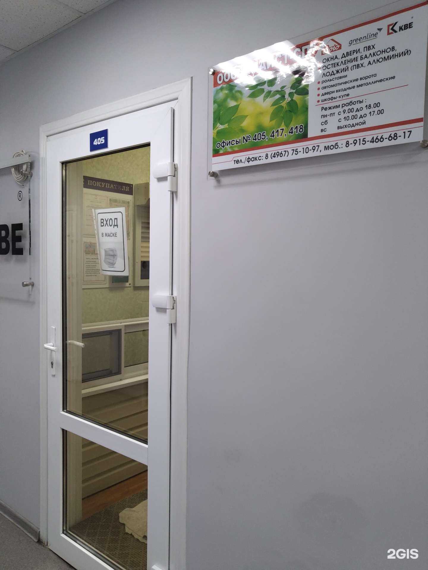 Отзывы на компанию Влаист-сп в г. Серпухов c фото