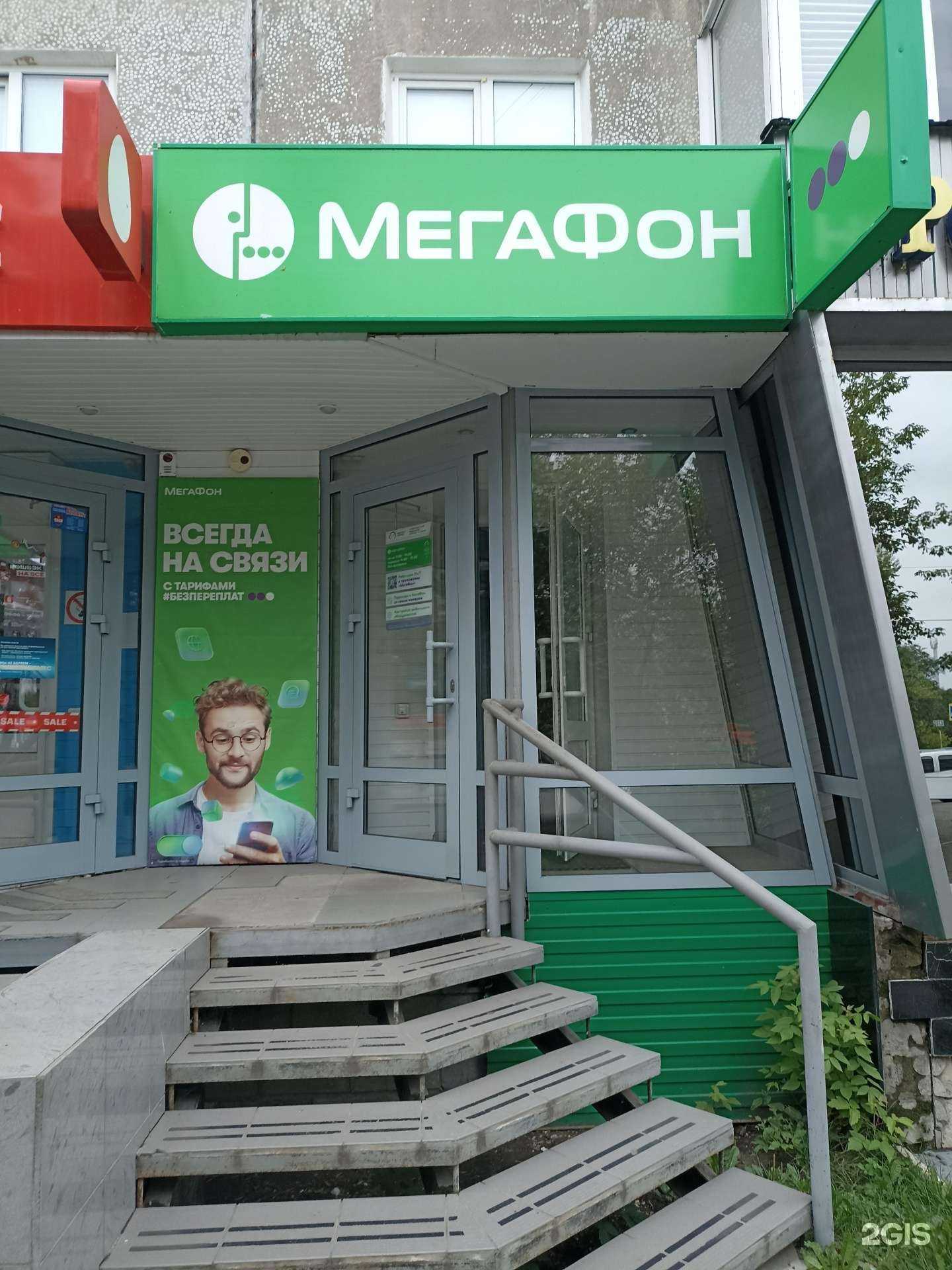 Отзывы на компанию МегаФон-Yota в Саяногорске c фото