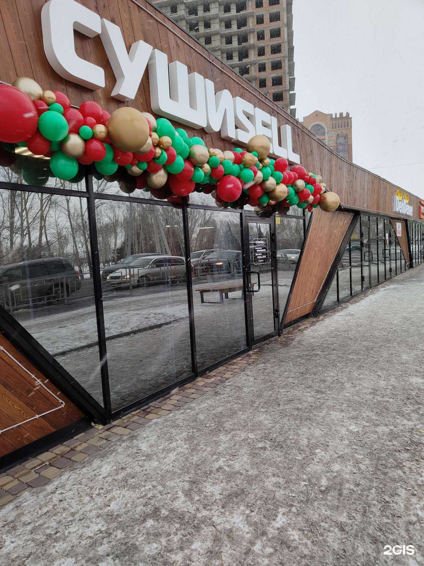 Отзывы на компанию СушиSell в Красноярске c фото - фотография 2 из 2