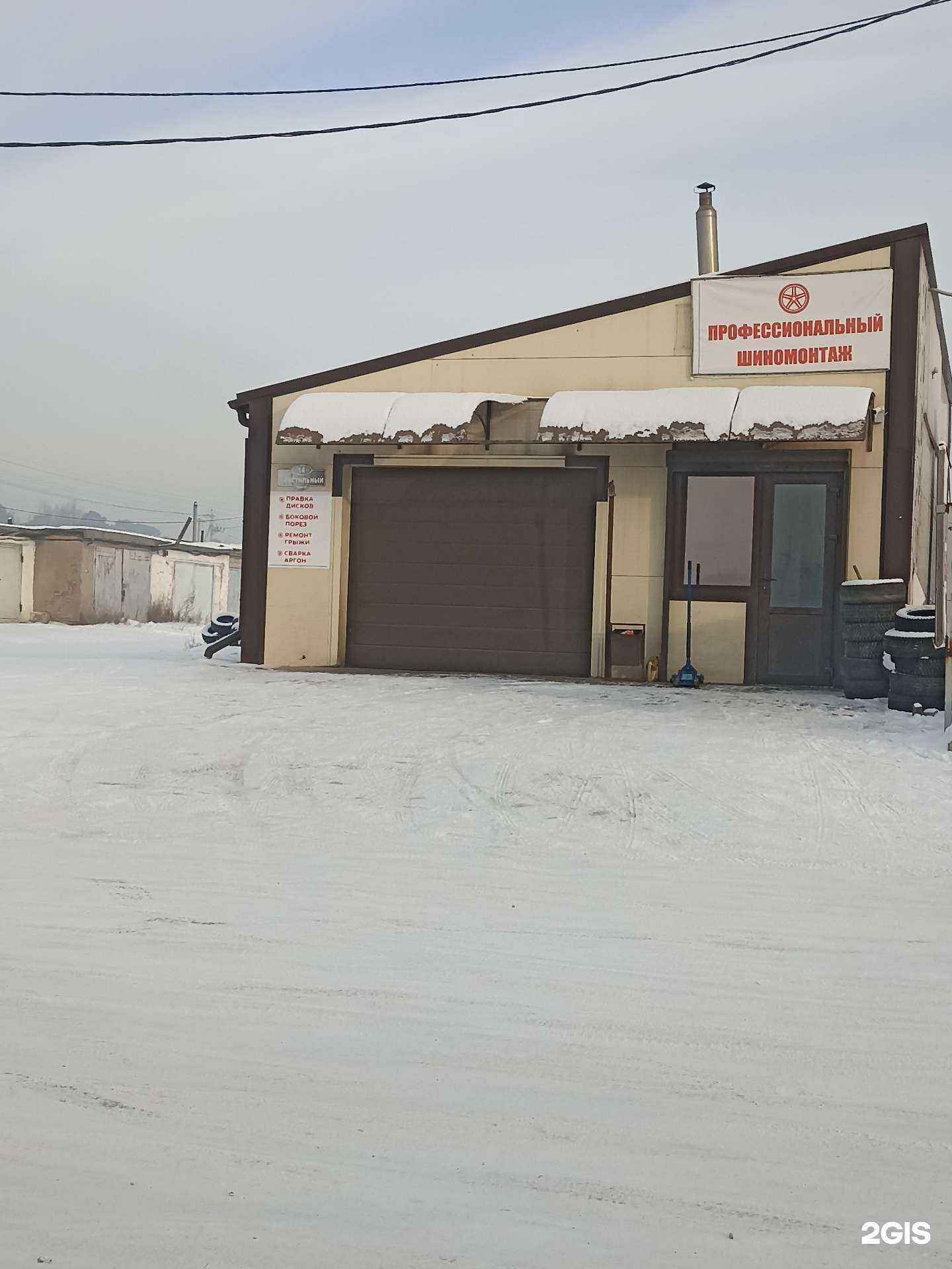 Отзывы на компанию Шиномонтажная мастерская в г. Минусинск c фото