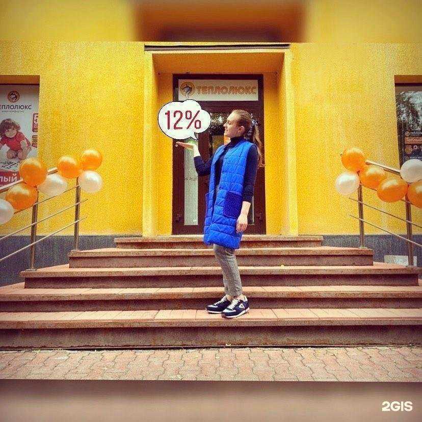 Отзывы на компанию Теплолюкс в г. Новосибирск c фото