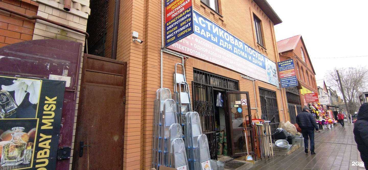 Отзывы на компанию Магазин хозяйственных товаров в г. Астрахань c фото