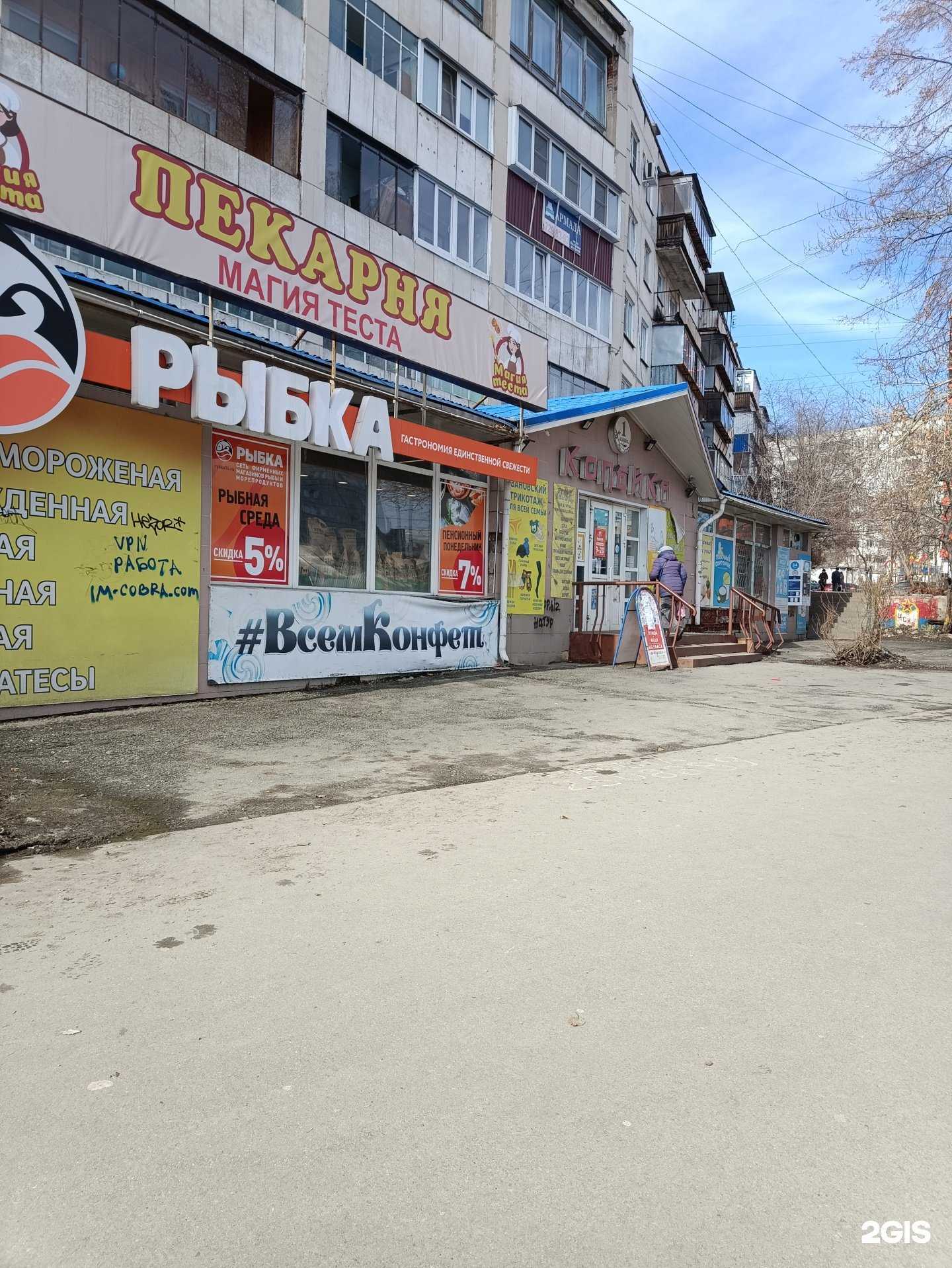 Отзывы на компанию Магия теста в г. Челябинск c фото