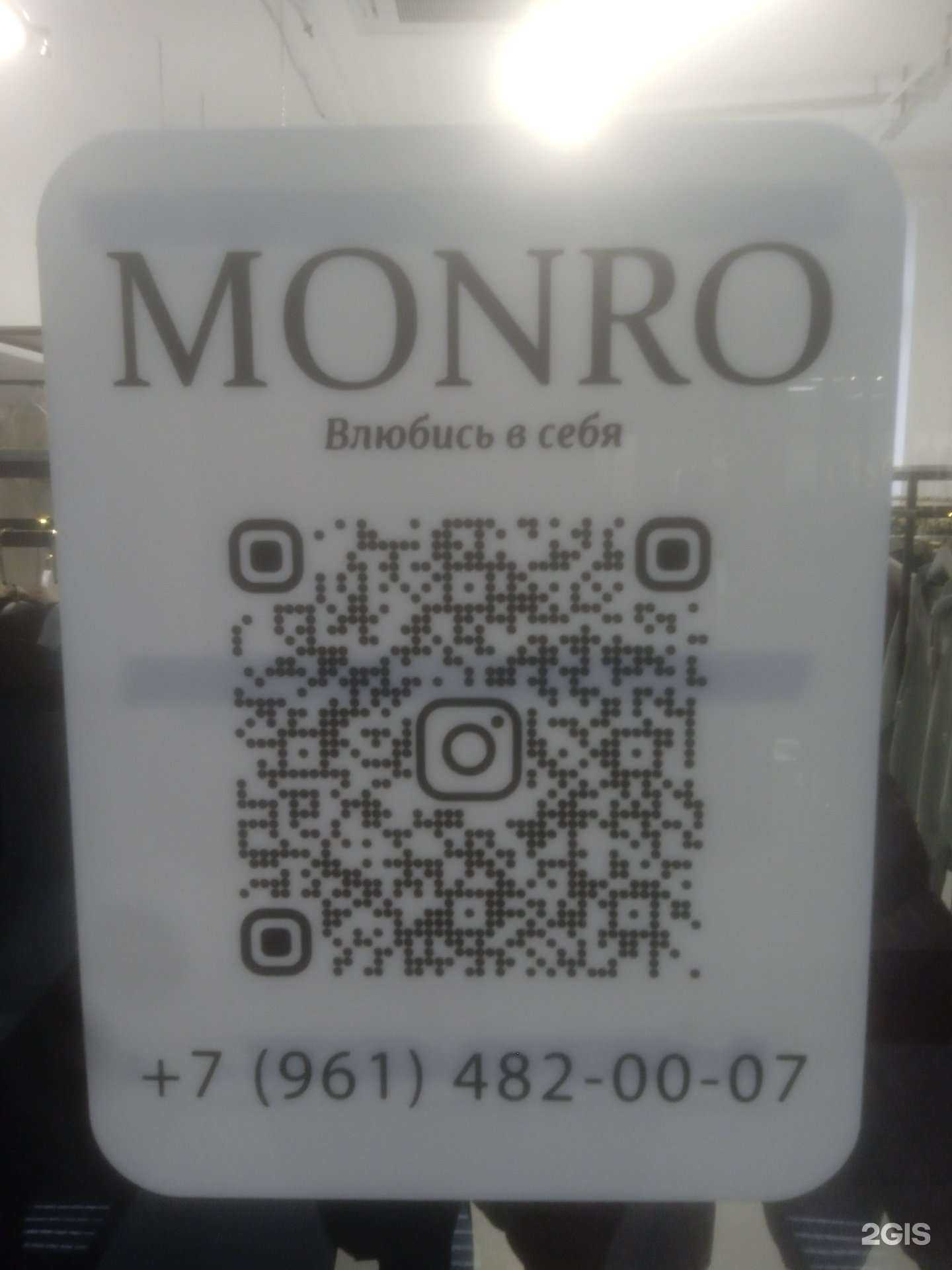 Отзывы на компанию Monro в г. Ставрополь c фото