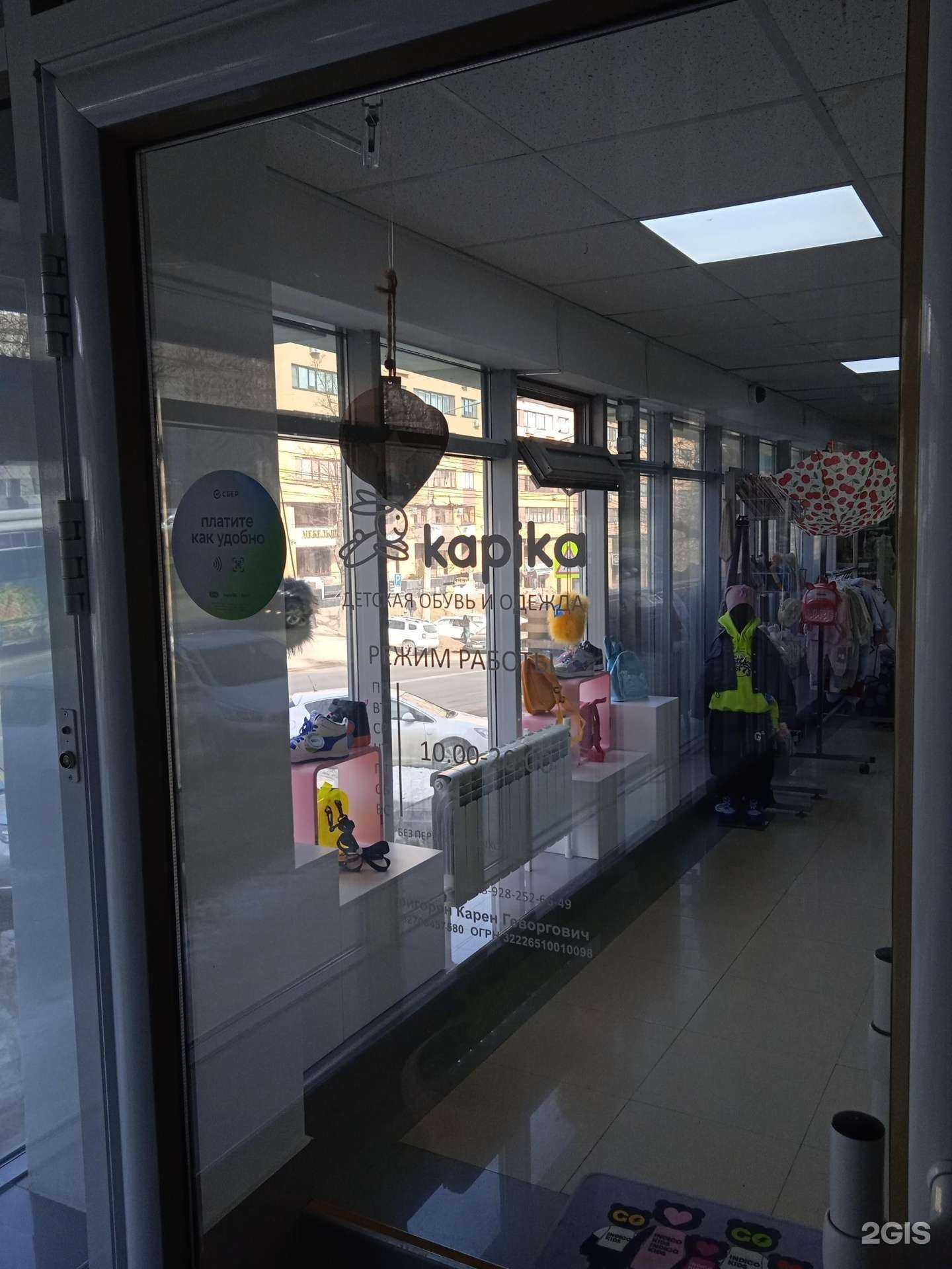 Отзывы на компанию Kapika в Ставрополе c фото