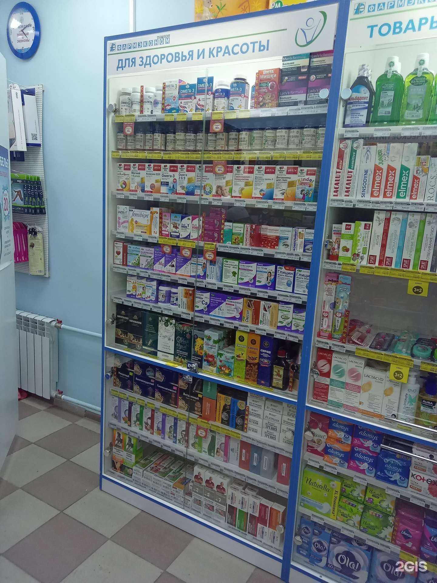 Отзывы на компанию Фармэконом в Улан-Удэ c фото