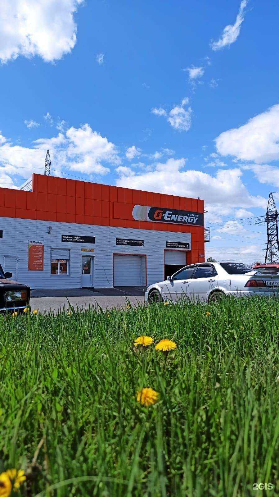 Отзывы на компанию G-Energy Service в Саяногорске c фото