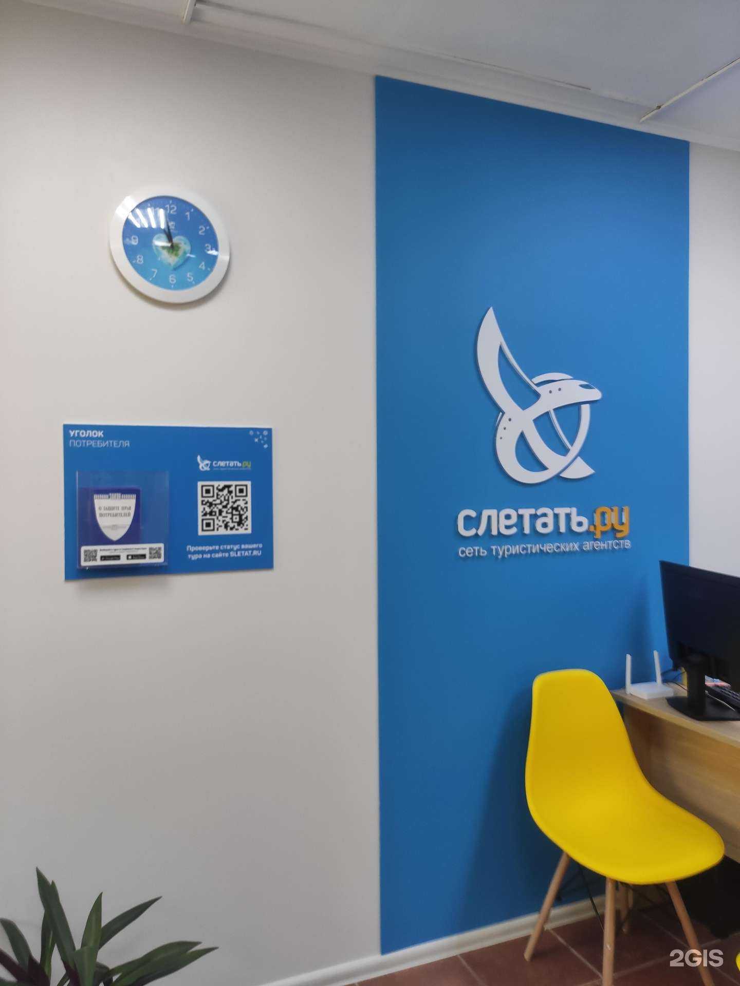 Отзывы на компанию Слетать.ру в г. Нижний Новгород c фото