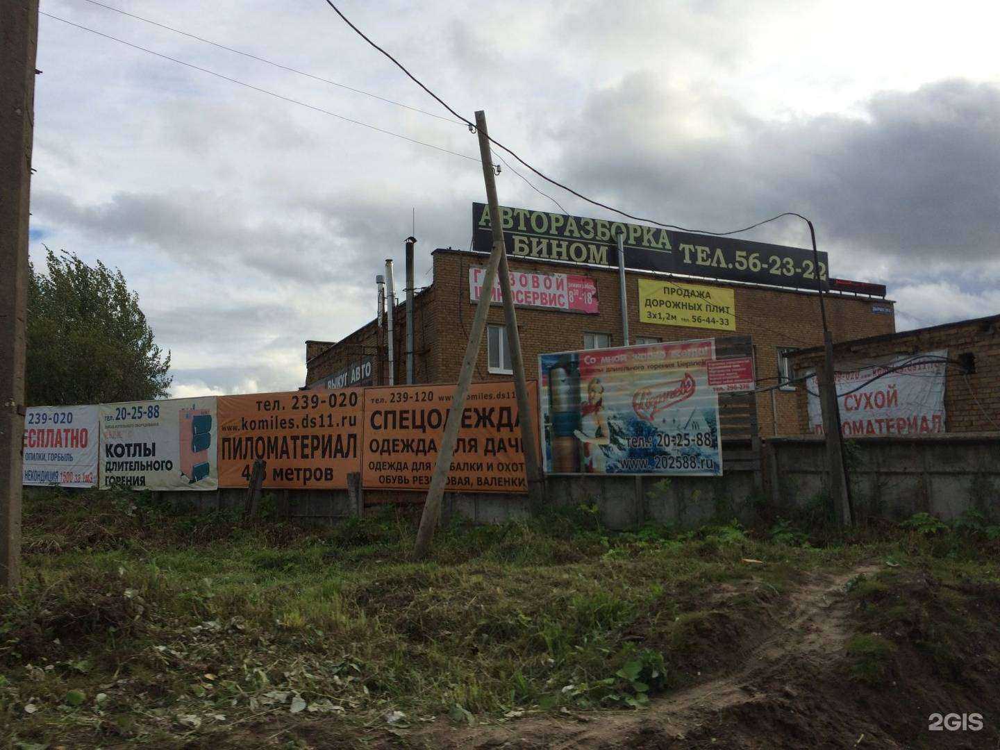 Отзывы на компанию Кислород Сервис Фарм в Сыктывкаре c фото - фотография 2 из 2