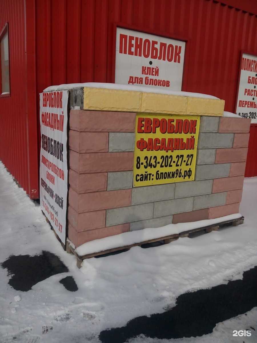 Отзывы на компанию Торгово-производственная компания в Екатеринбурге c фото