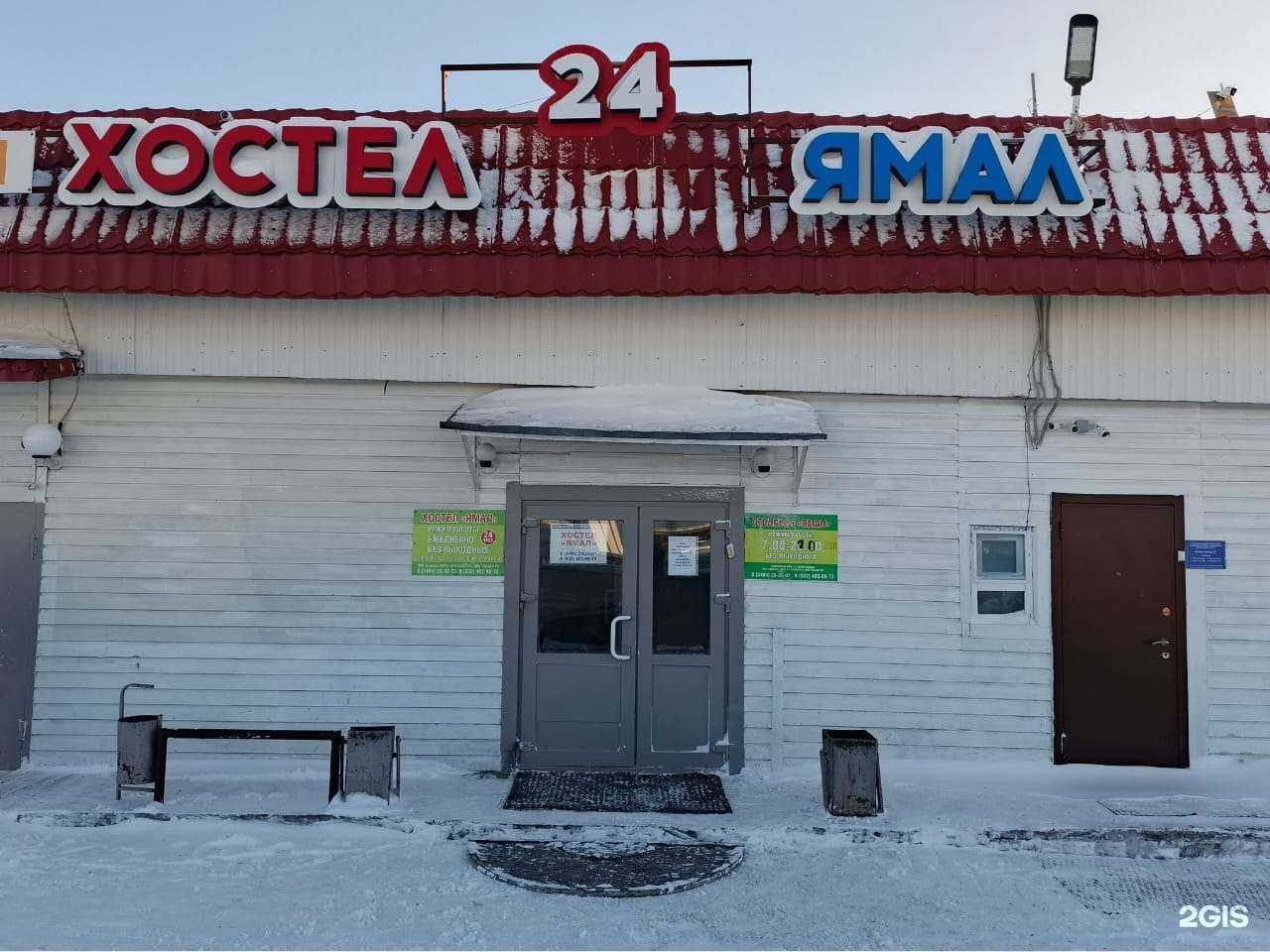 Отзывы на компанию Ямал в г. Новый Уренгой c фото