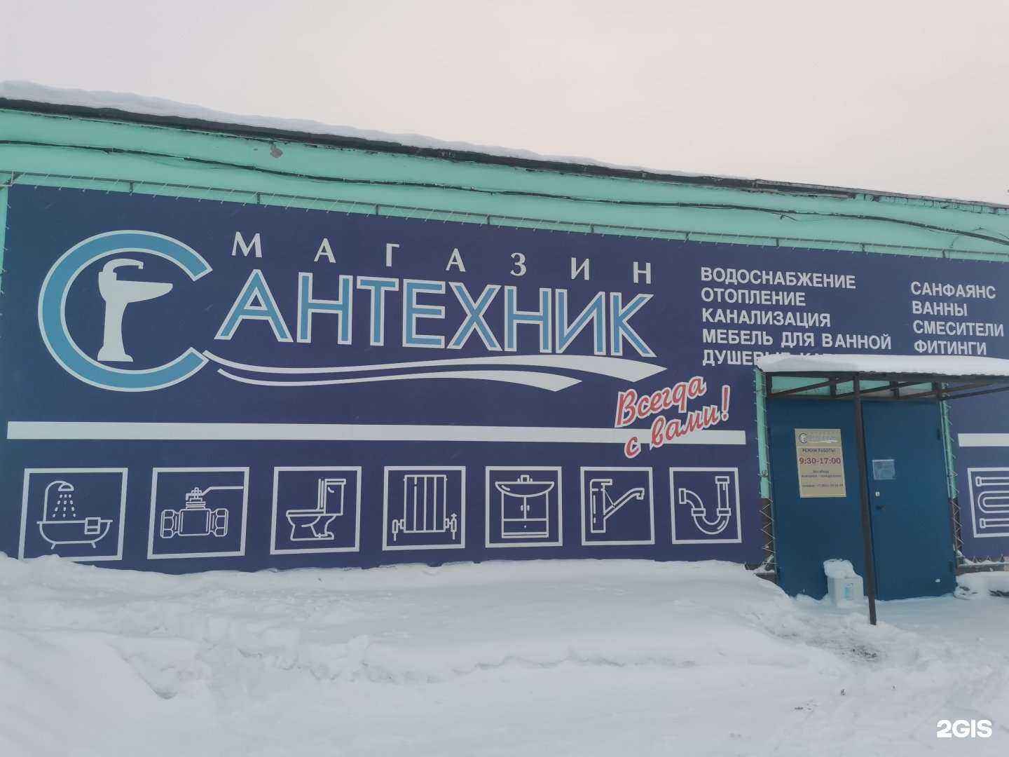 Отзывы на компанию Сантехник в Барнауле c фото