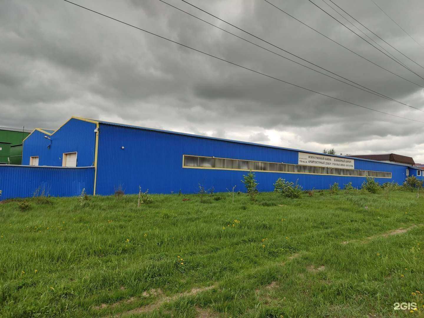 Отзывы на компанию Инноблок в Одинцове c фото - фотография 2 из 2