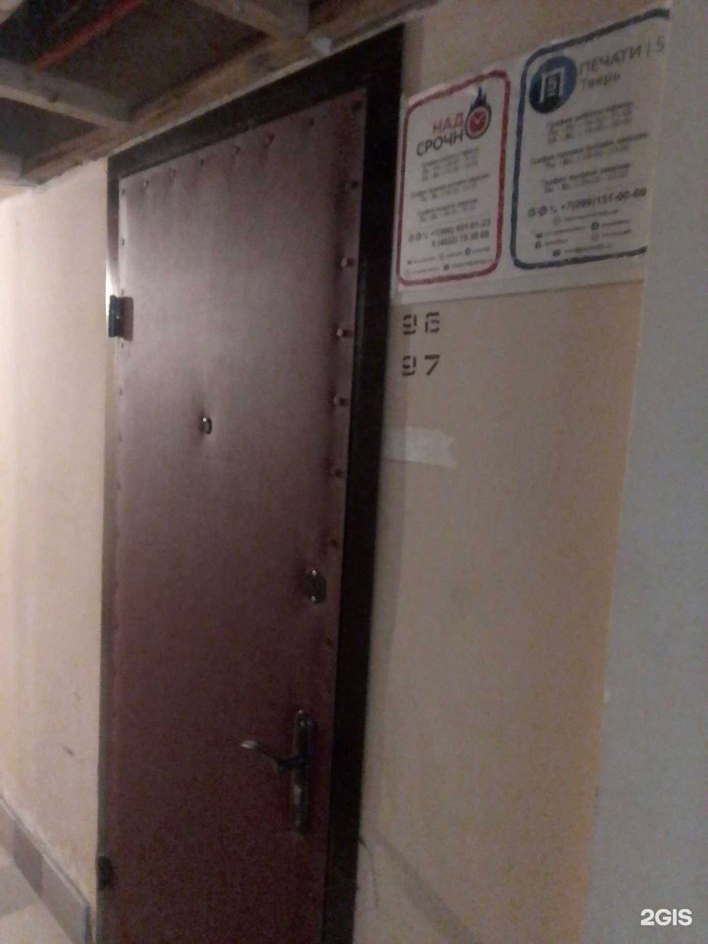 Отзывы на компанию Надо Срочно в г. Тверь c фото