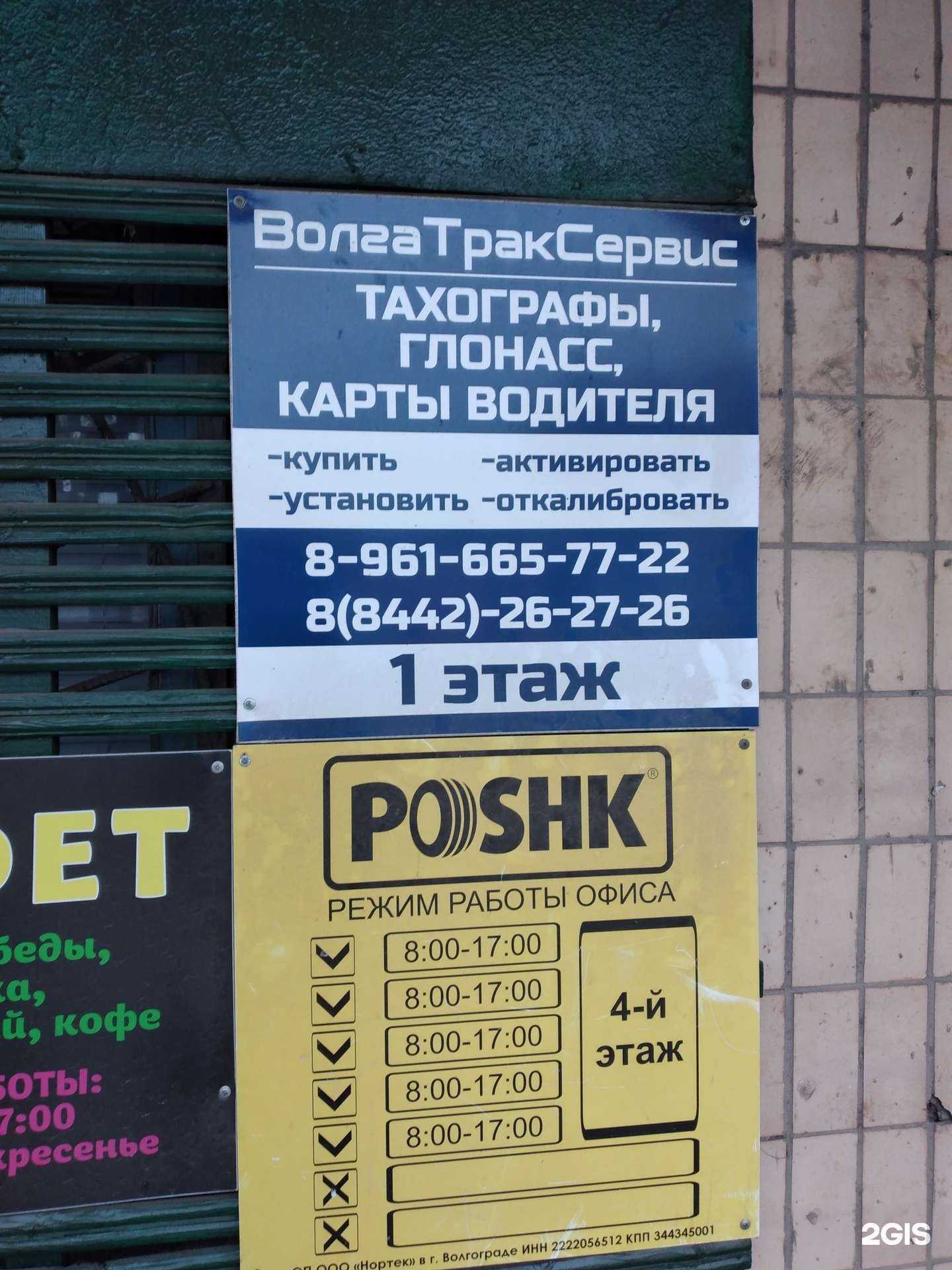 Отзывы на компанию ВолгаТракСервис в Волгограде c фото