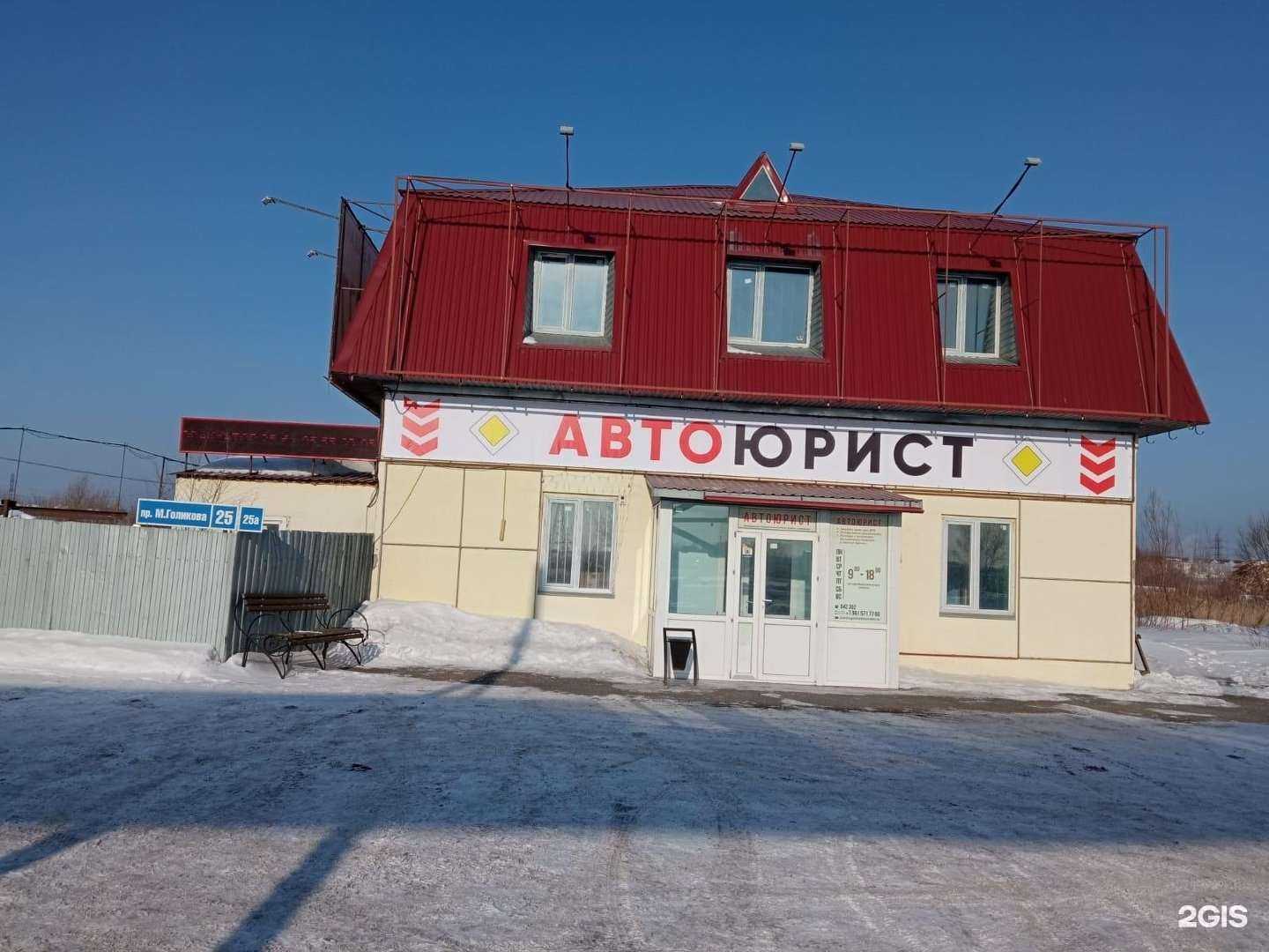 Отзывы на компанию Автостоп в Кургане c фото