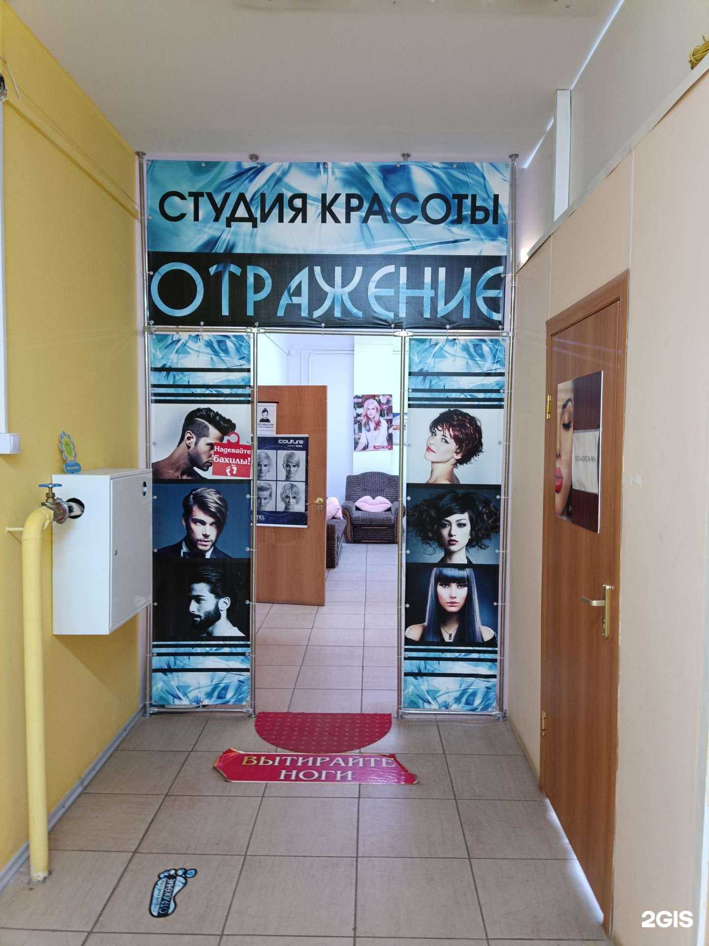 Отзывы на компанию Отражение в г. Муром c фото