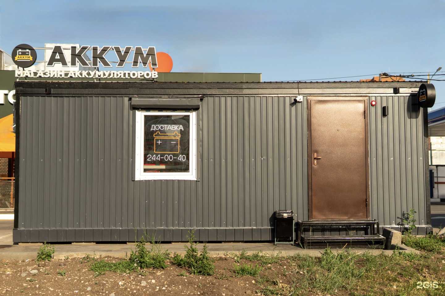 Отзывы на компанию Аккум в г. Самара c фото