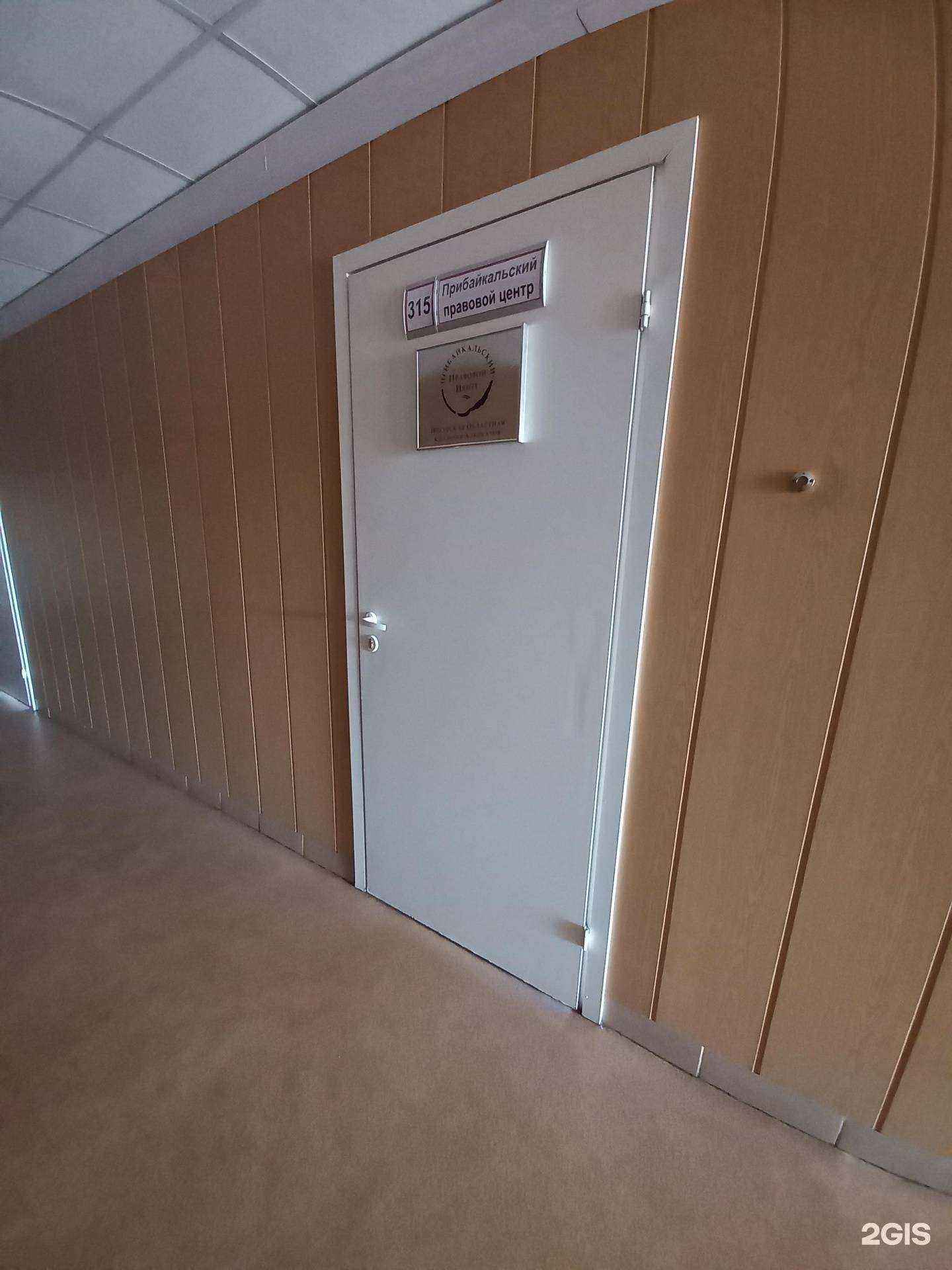 Отзывы на компанию Адвокатский кабинет Биктимирова А.Р. в Иркутске c фото