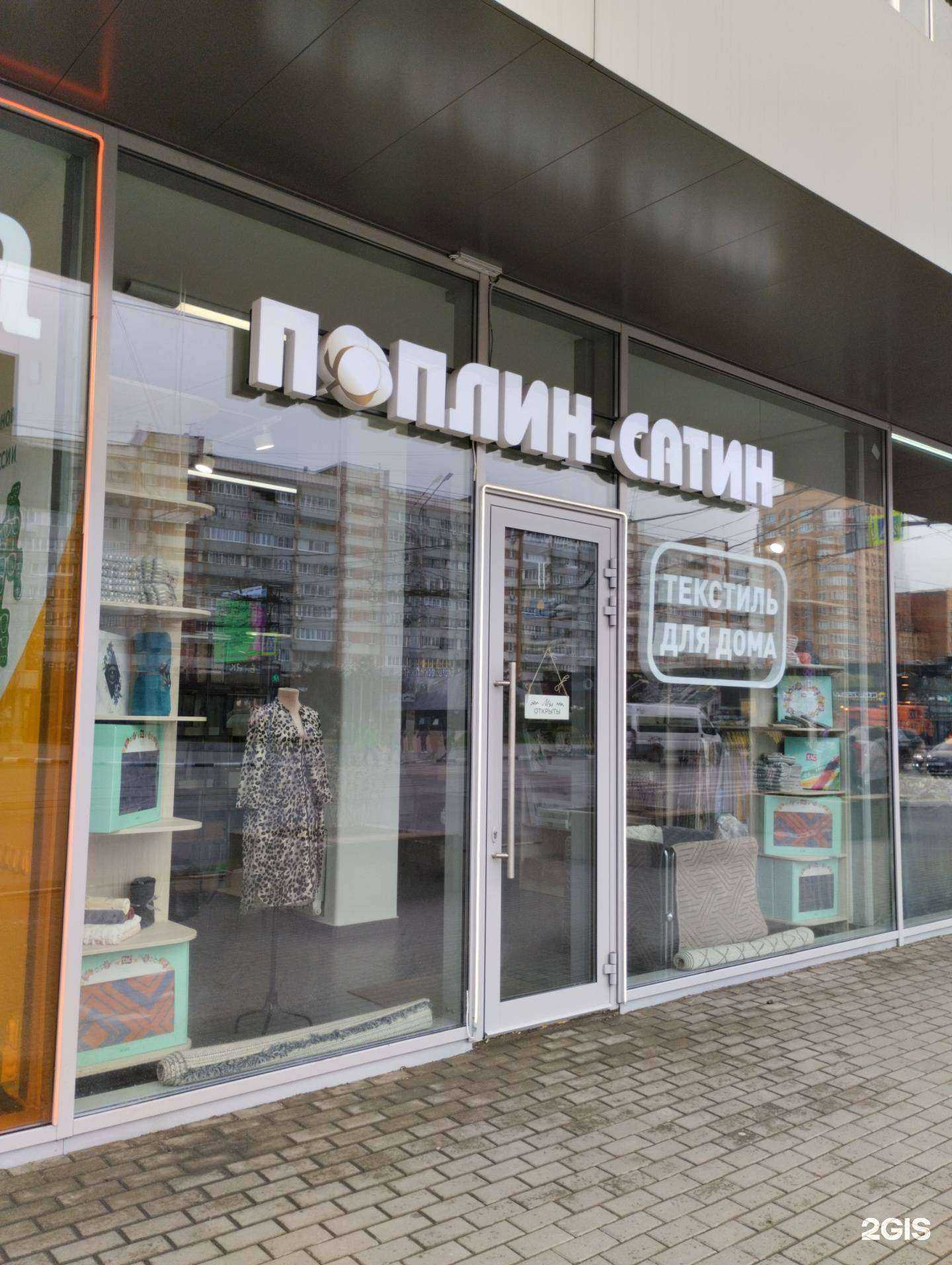 Отзывы на компанию Поплин-сатин в Туле c фото