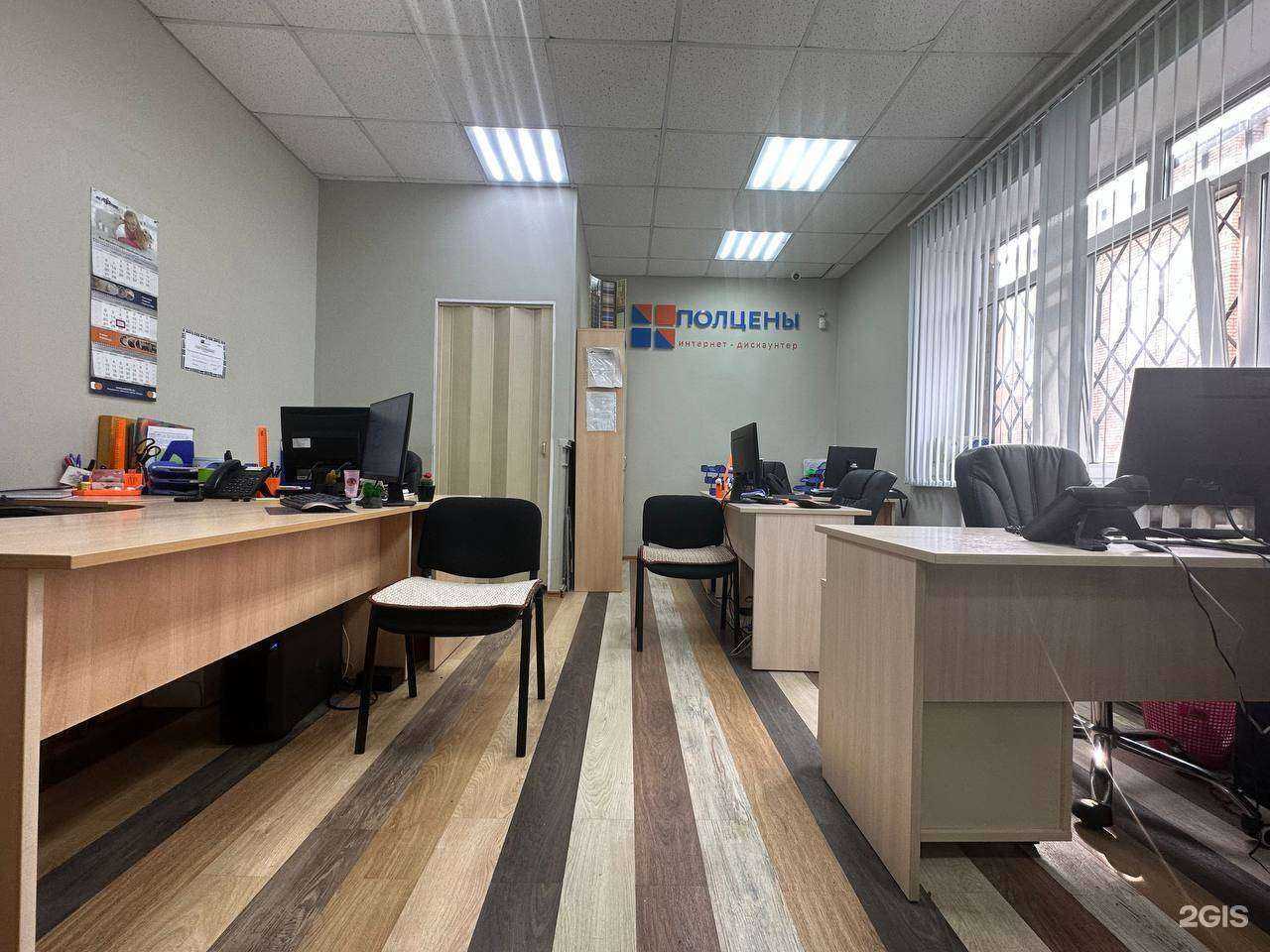 Отзывы на компанию Полцены в г. Владивосток c фото