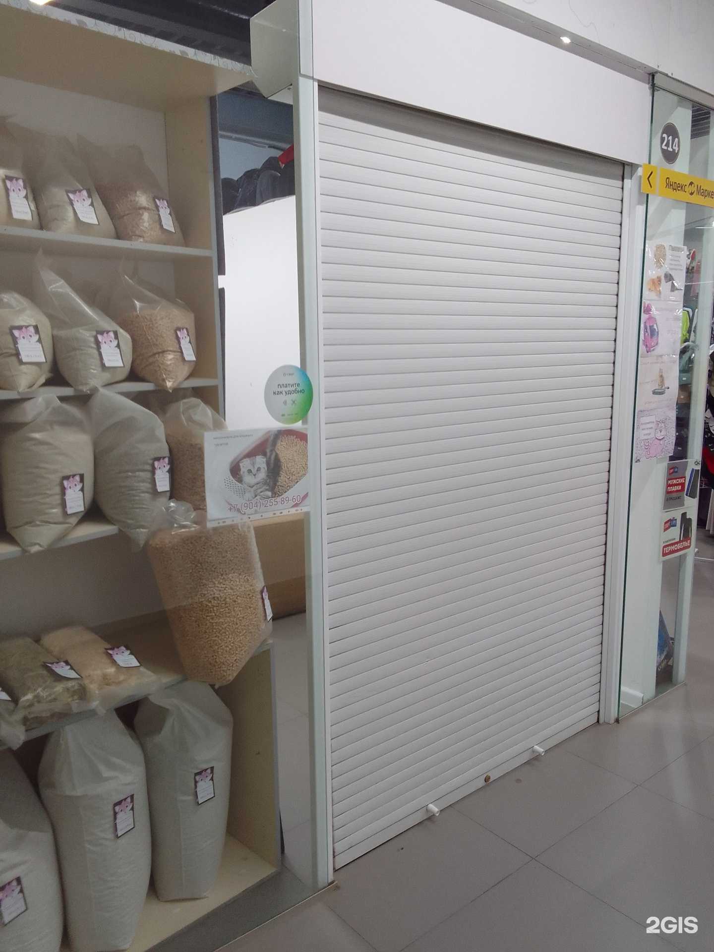 Отзывы на компанию Магазин кошачьего наполнителя в г. Владимир c фото