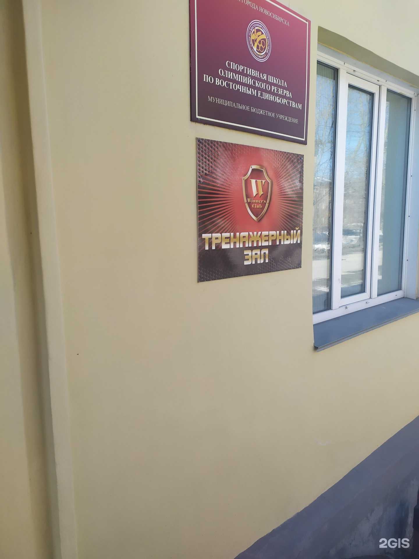 Отзывы на компанию Winner club в Новосибирске c фото