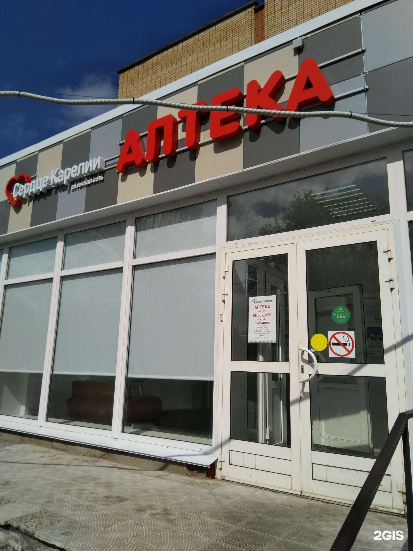 Отзывы на компанию Сердце Карелии в г. Петрозаводск c фото