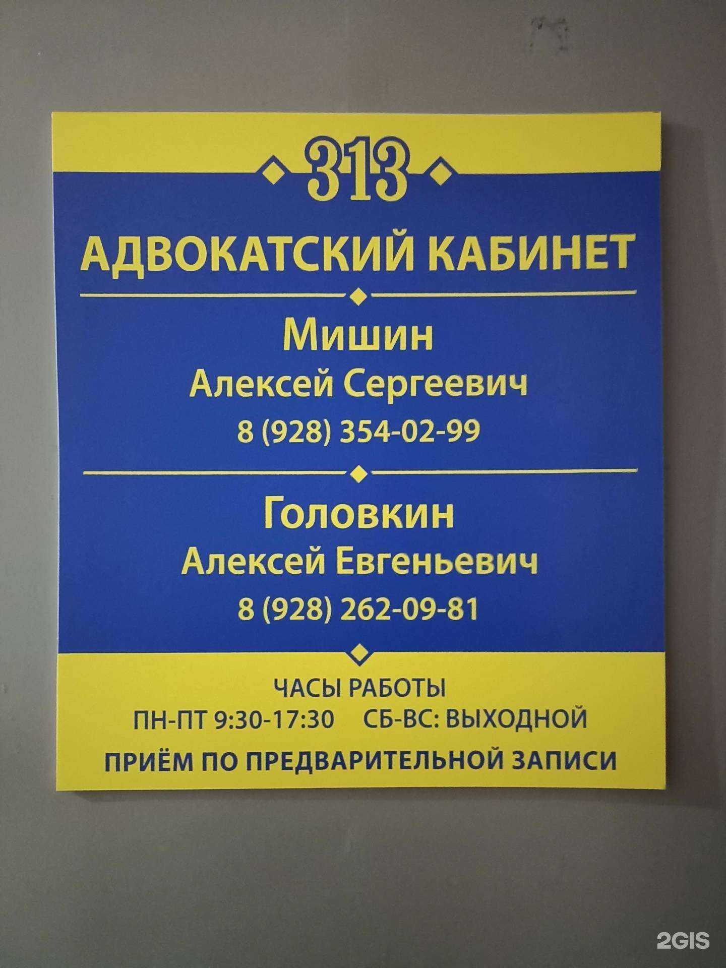 Отзывы на компанию Адвокатский кабинет Головкина А.Е. в Пятигорске c фото