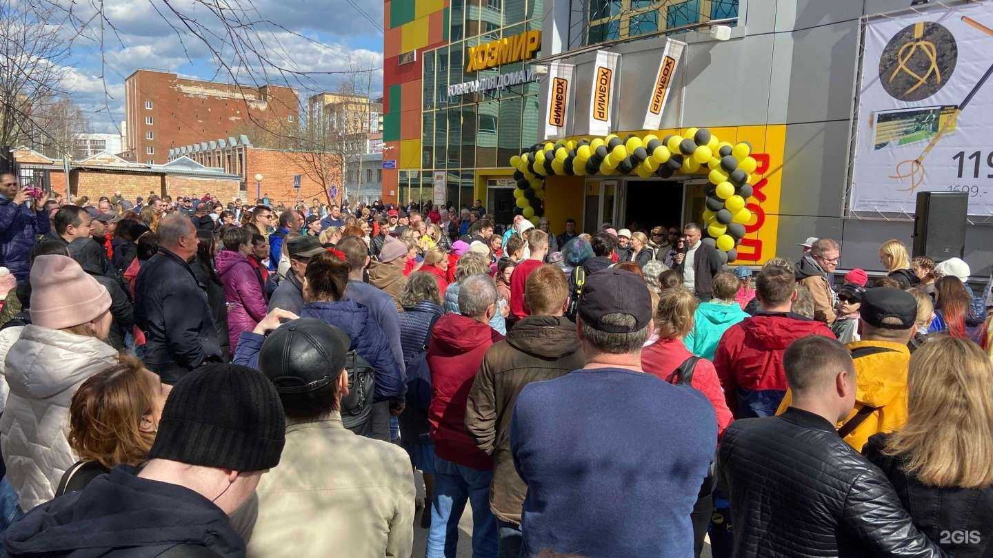 Отзывы на компанию Хозмир в Сыктывкаре c фото