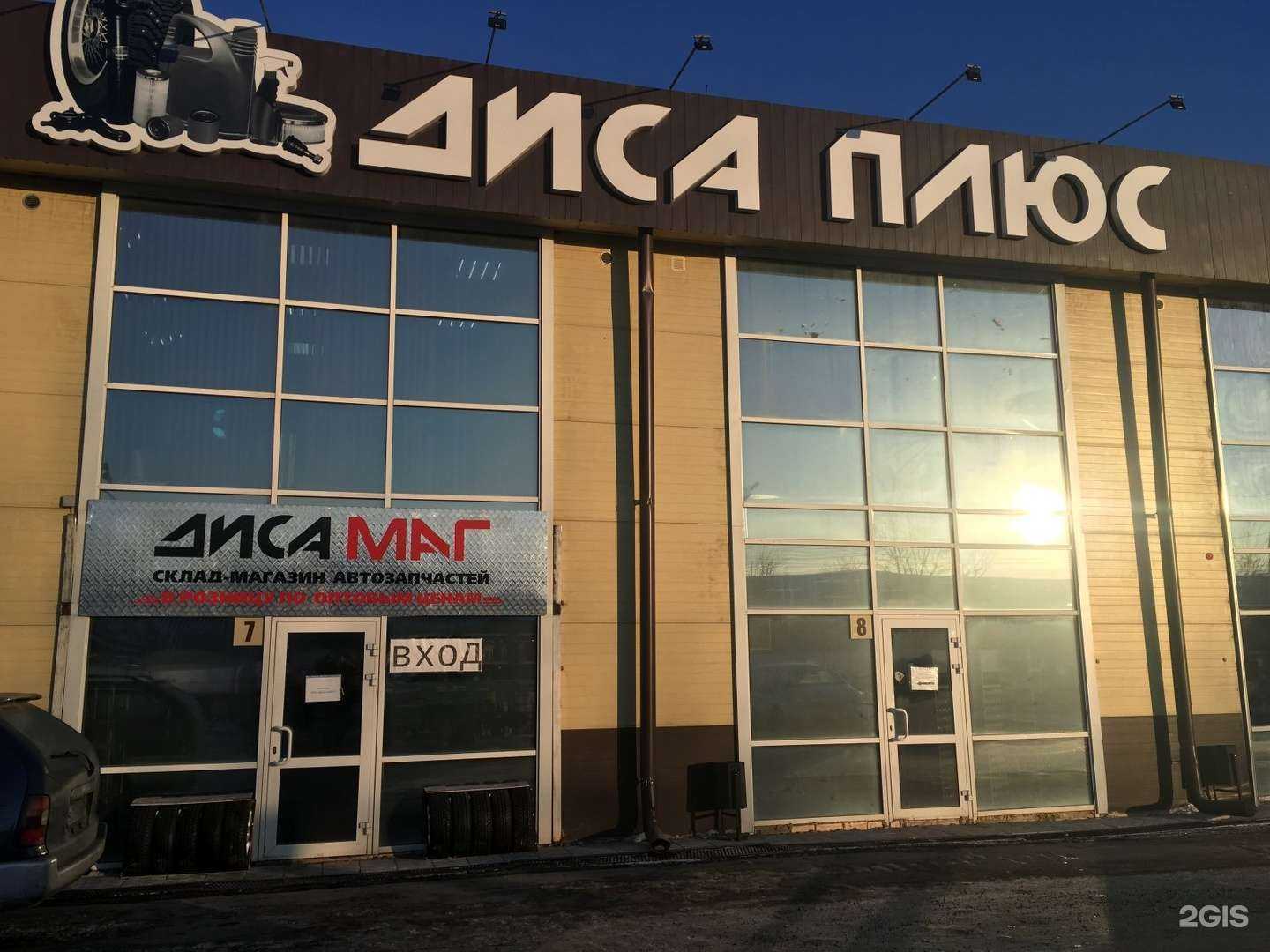 Отзывы на компанию Discovery маркет в Иркутске c фото - фотография 2 из 2