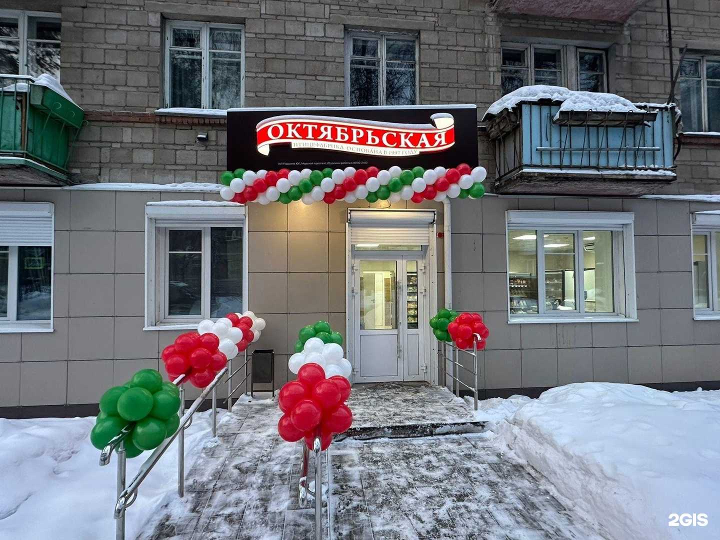 Отзывы на компанию Птицефабрика Октябрьская в Новосибирске c фото