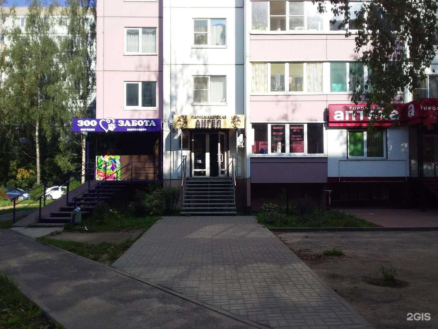 Отзывы на компанию Ангел в Смоленске c фото