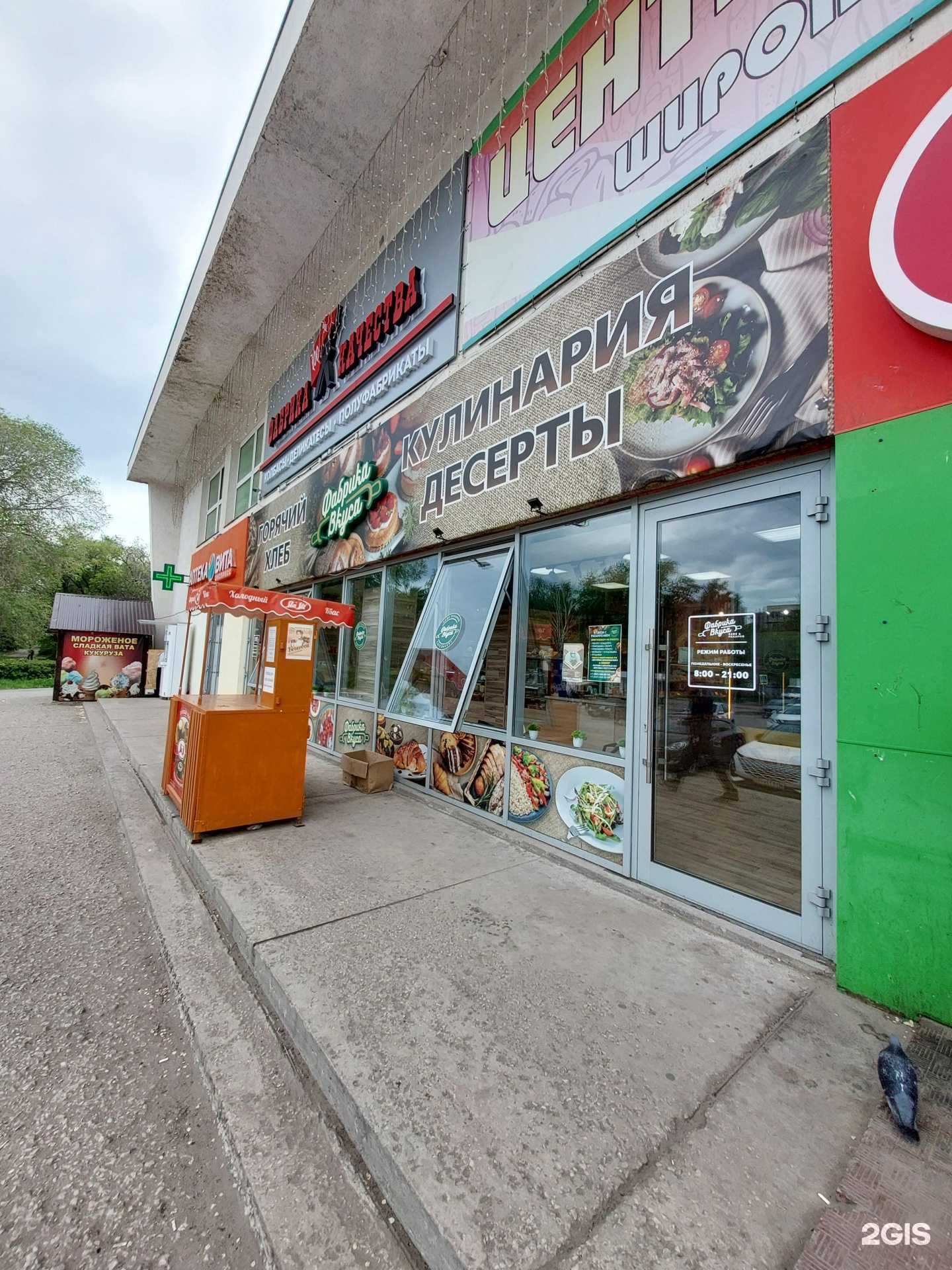 Отзывы на компанию Фабрика вкуса в Сызрани c фото