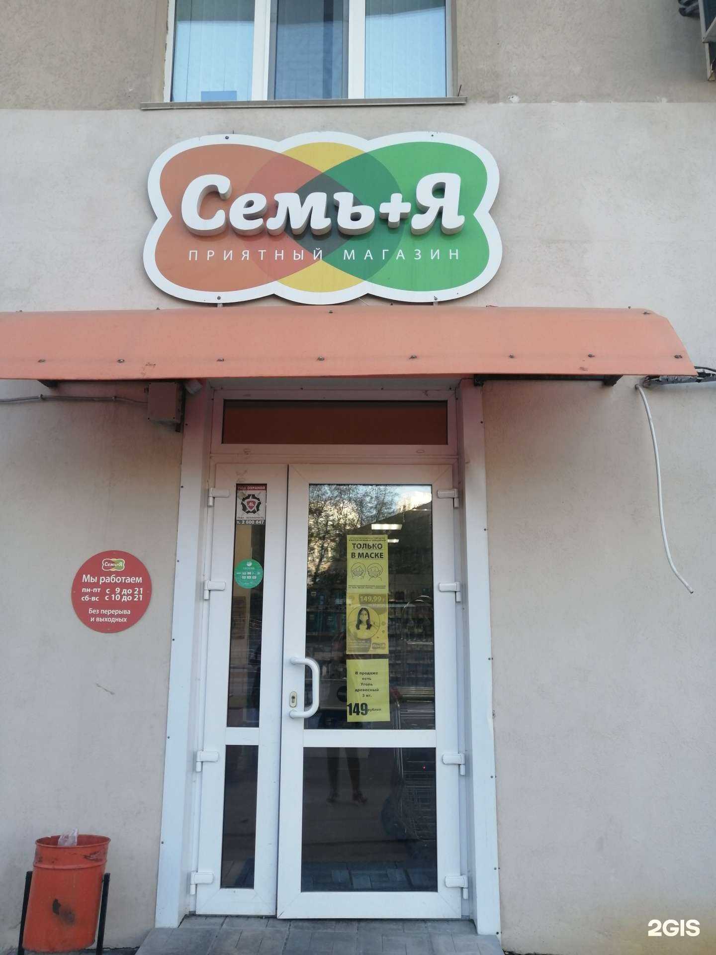 Отзывы на компанию Семь+Я в г. Самара c фото