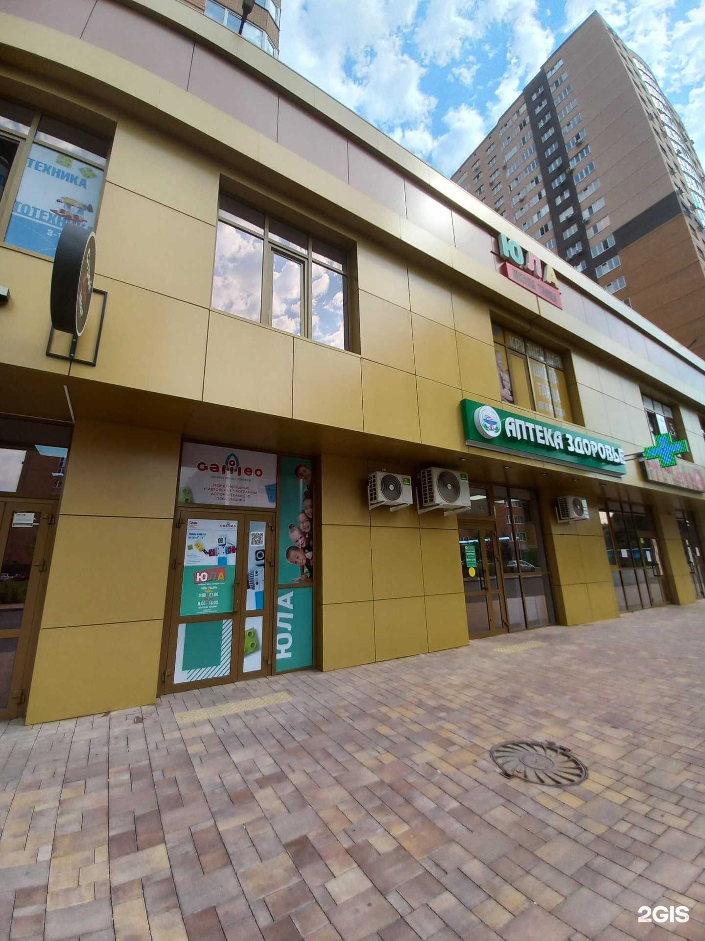 Отзывы на компанию Юла в г. Краснодар c фото