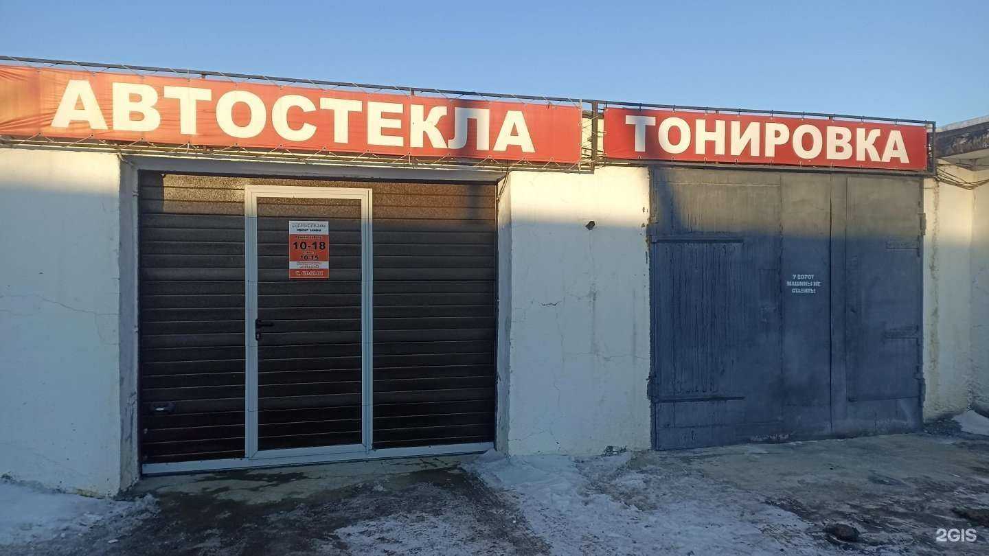 Отзывы на компанию Автостекла на гвардейской в г. Корсаков c фото