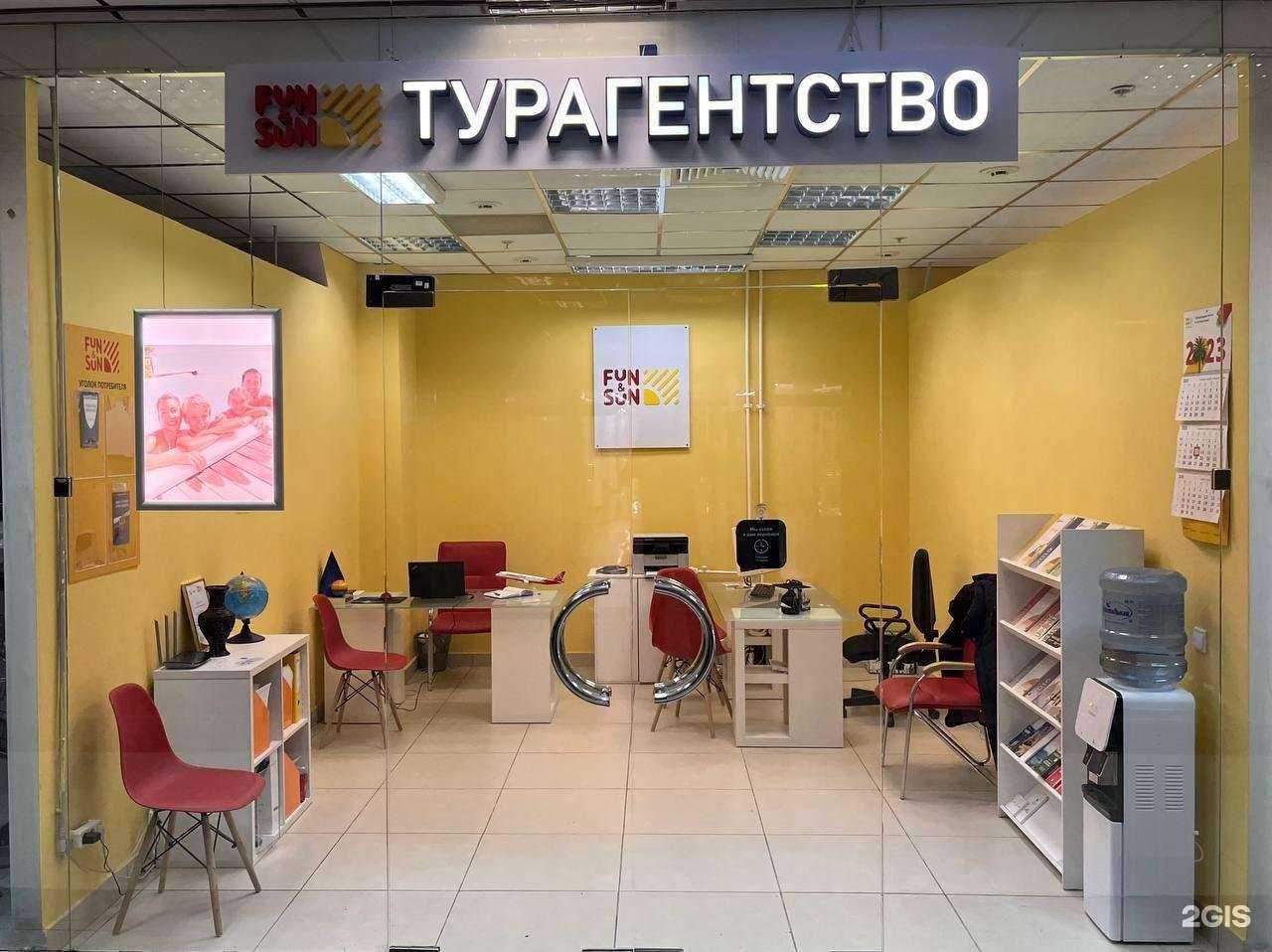 Отзывы на компанию FUN&SUN в г. Самара c фото