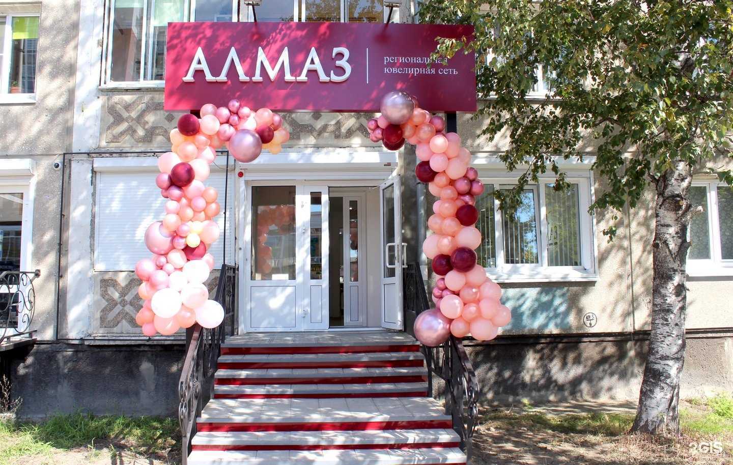 Отзывы на компанию Алмаз в Ангарске c фото