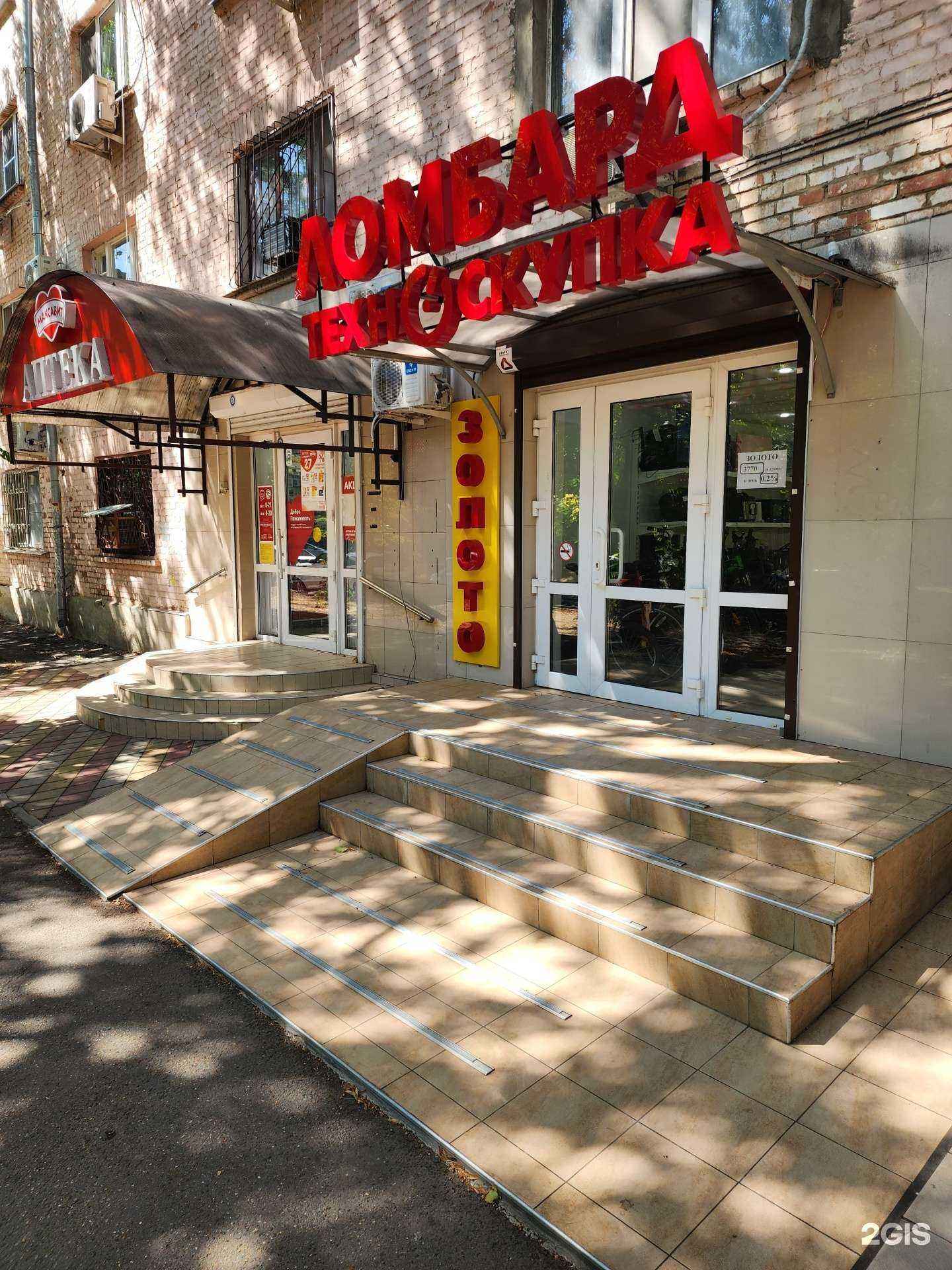 Отзывы на компанию Техноскупка в г. Краснодар c фото