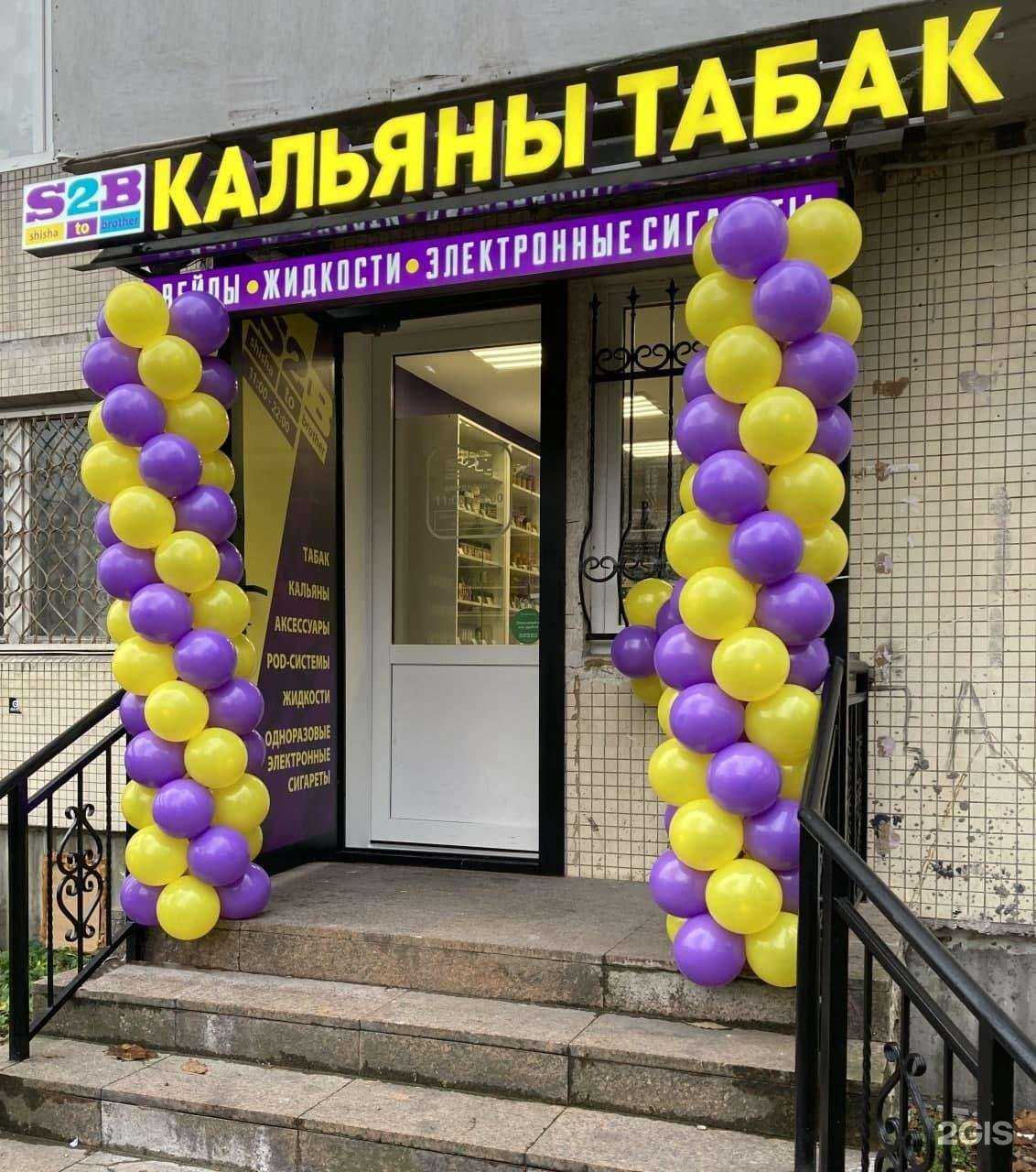 Отзывы на компанию S2B в Всеволожске c фото