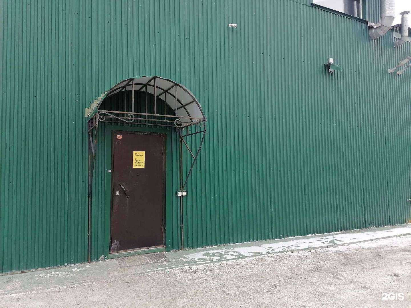 Отзывы на компанию Партерра в г. Новосибирск c фото