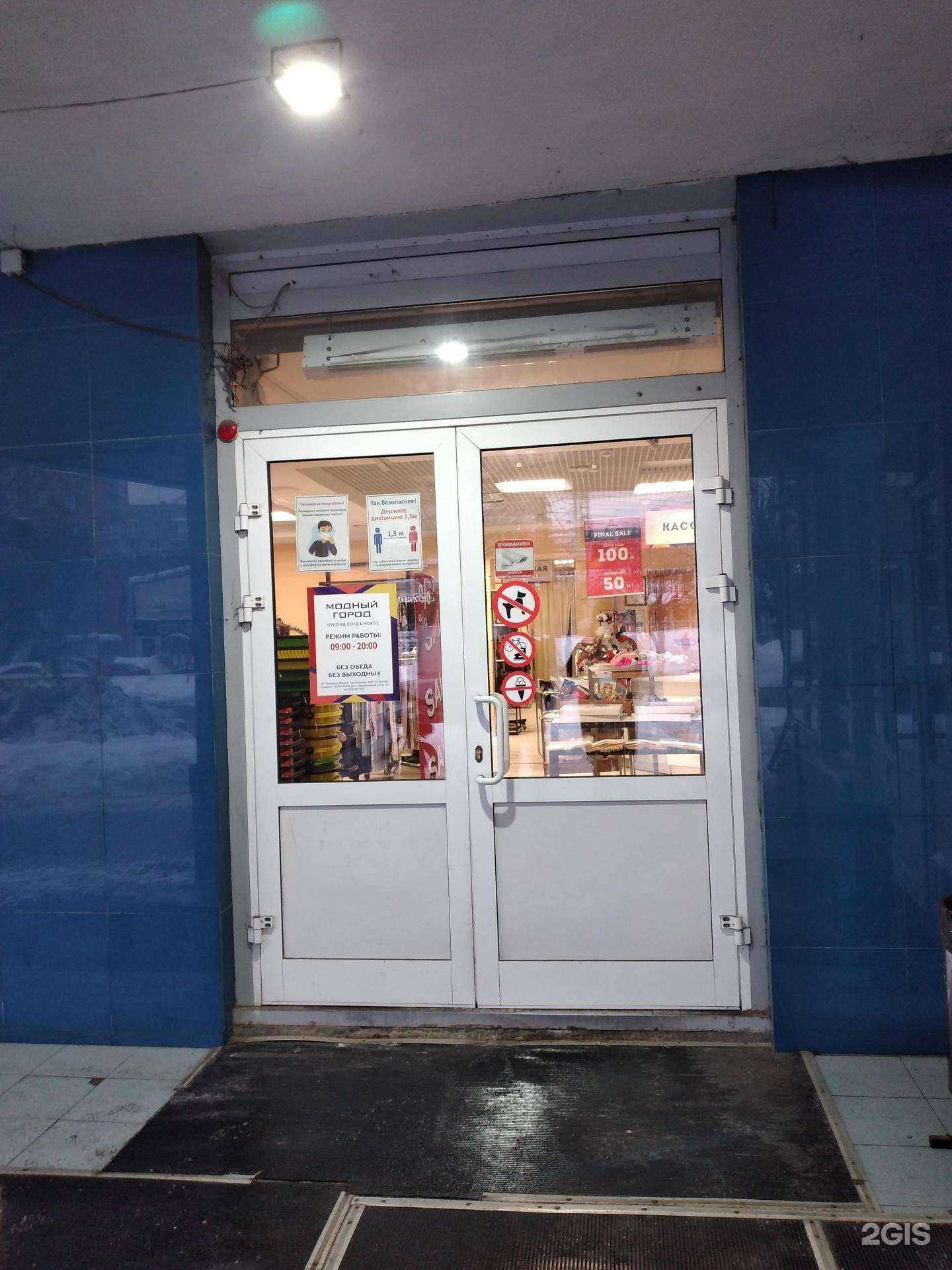 Отзывы на компанию Модный город в Туле c фото