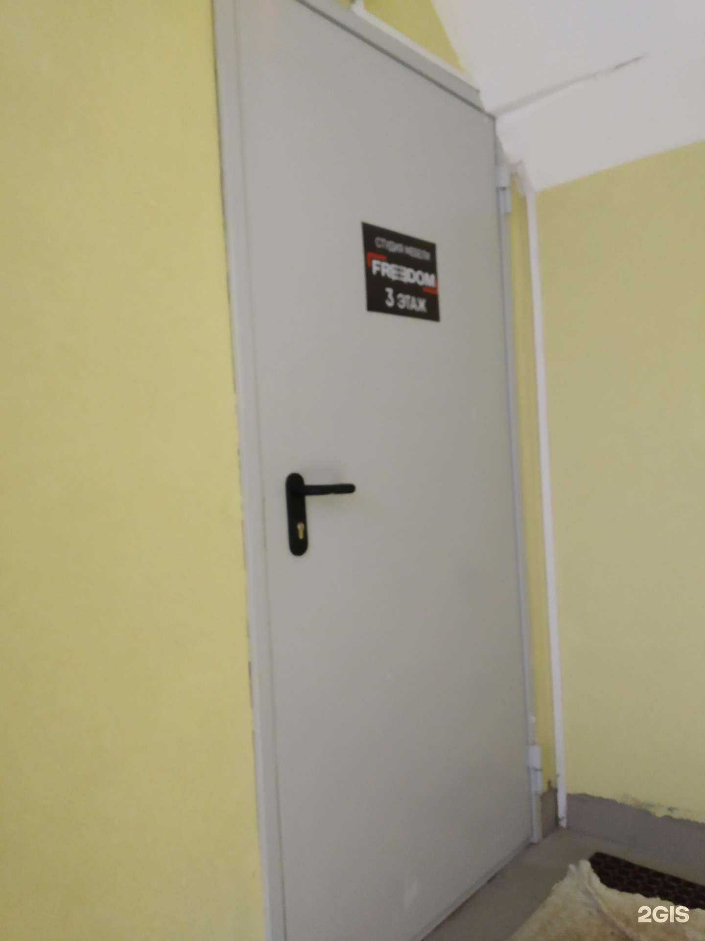 Отзывы на компанию Freedom в Иванове c фото