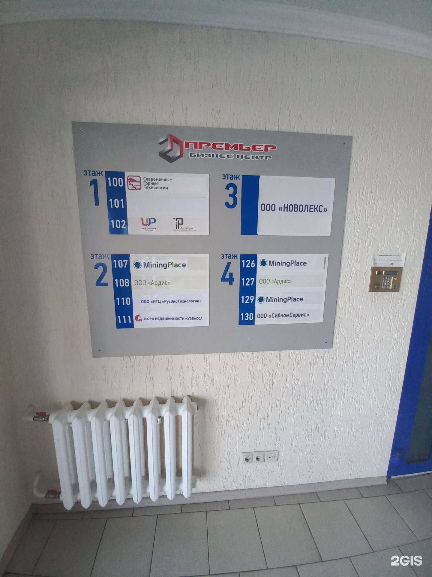 Отзывы на компанию Ардис в г. Кемерово c фото