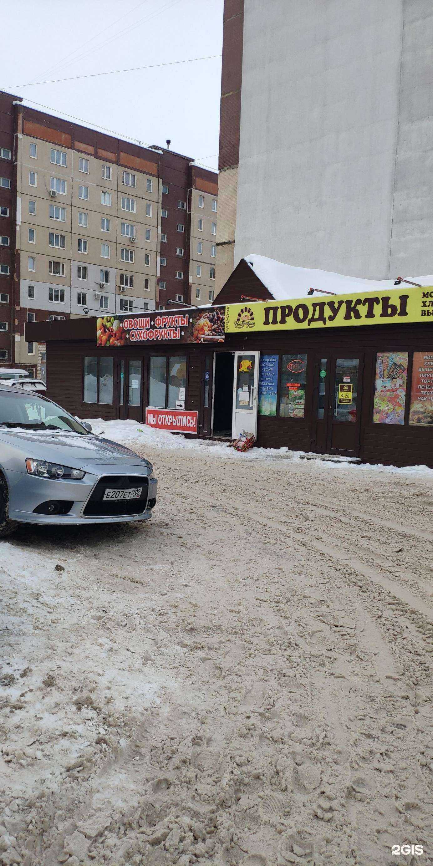 Отзывы на компанию БашПекарь в Стерлитамаке c фото - фотография 2 из 2