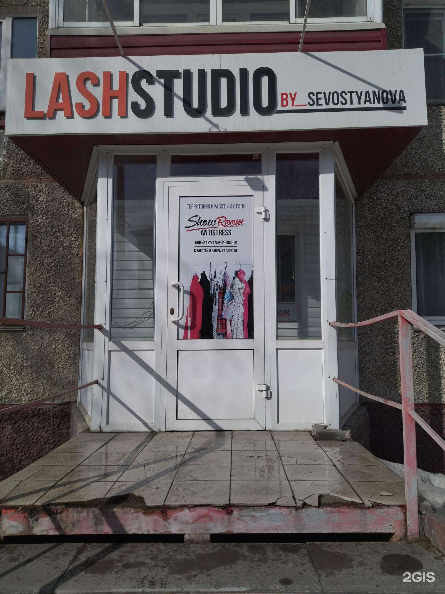 Отзывы на компанию Antistress в г. Златоуст c фото