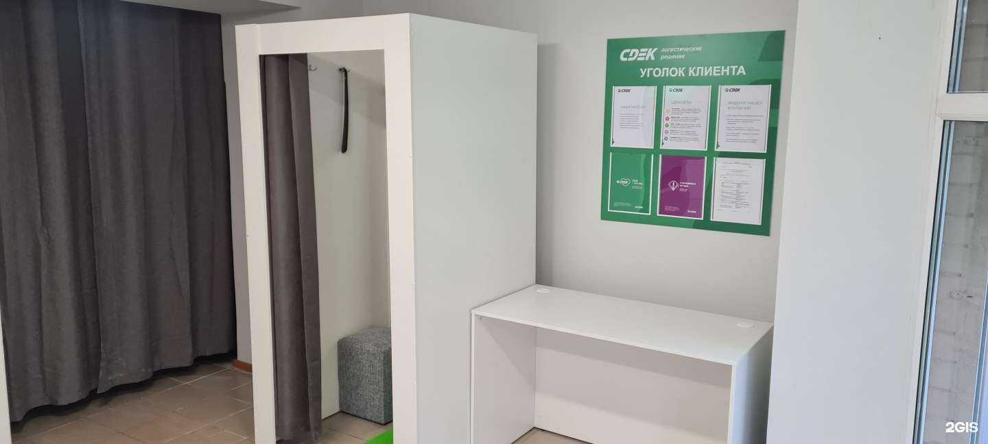 Отзывы на компанию СДЭК в Воронеже c фото