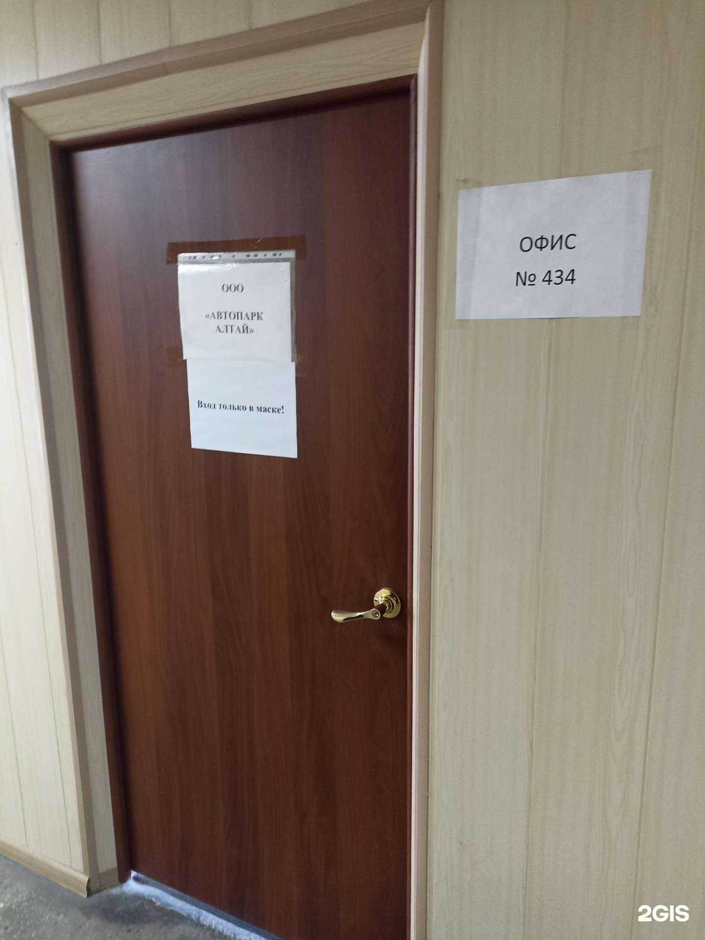 Отзывы на компанию Автопарк Алтай в г. Барнаул c фото