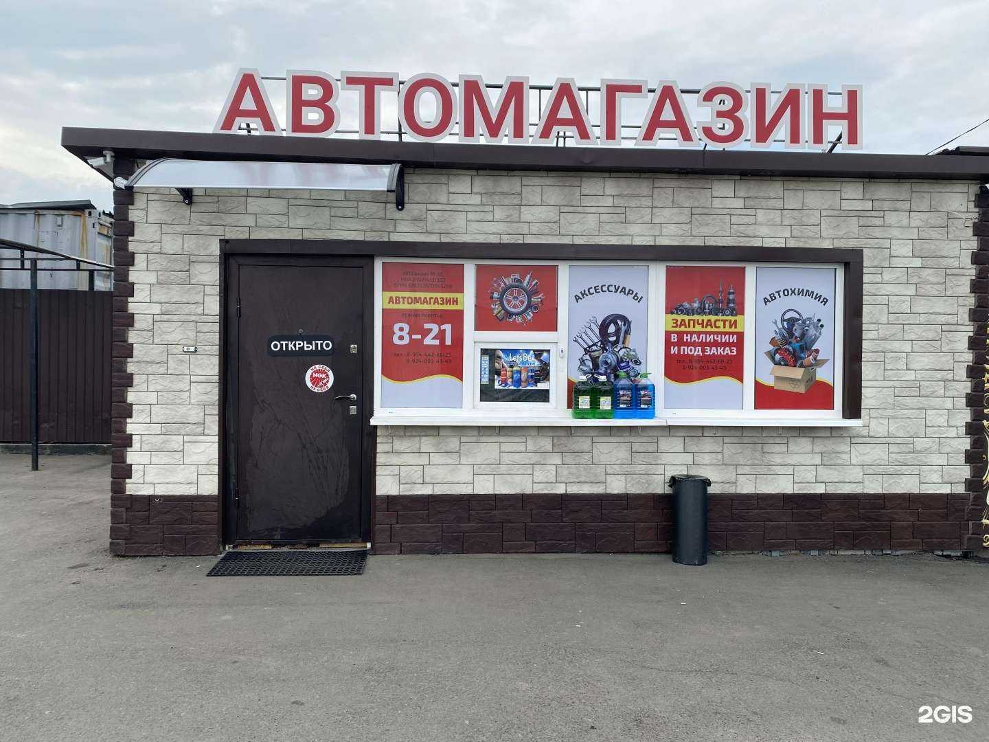 Отзывы на компанию Автомир в Артёме c фото - фотография 2 из 2